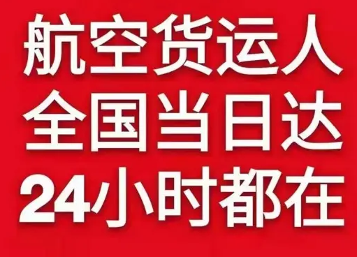 宜昌三峡航空空运货物、航空货运:物流行业各岗位招聘